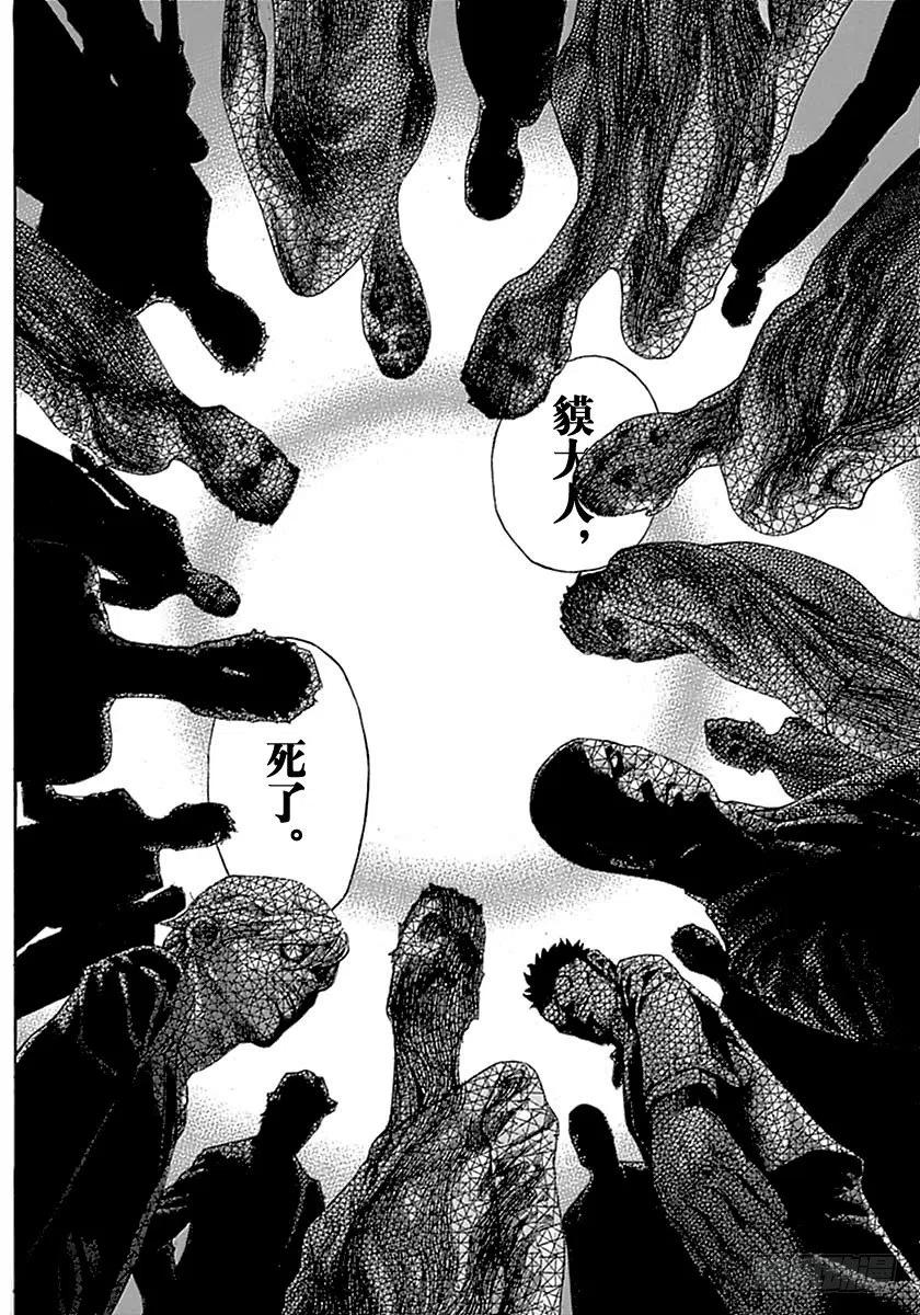 噬谎者 第511话 第15页