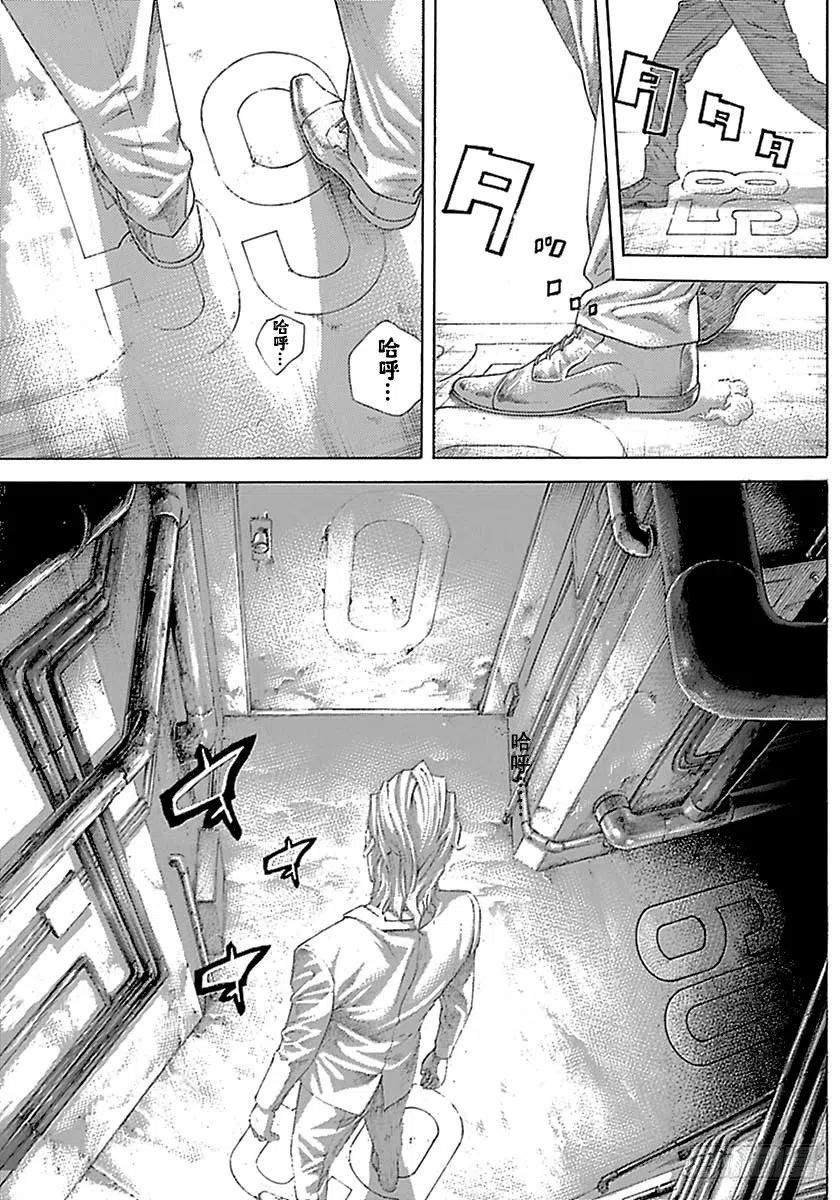 噬谎者 第511话 第33页