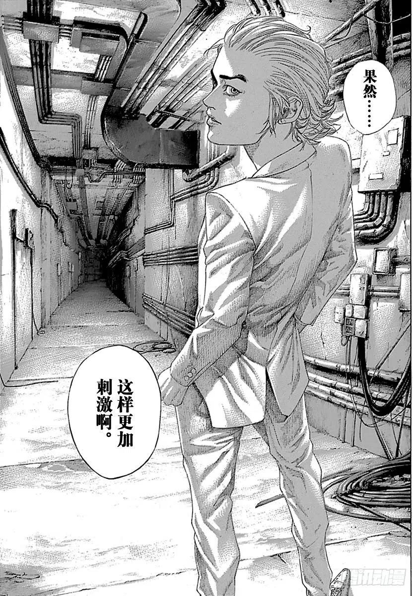 噬谎者 第511话 第21页