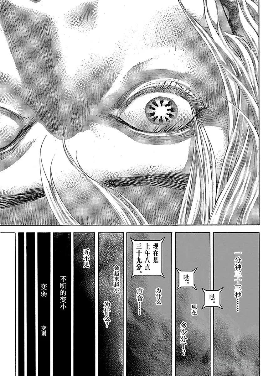 噬谎者 第511话 第17页