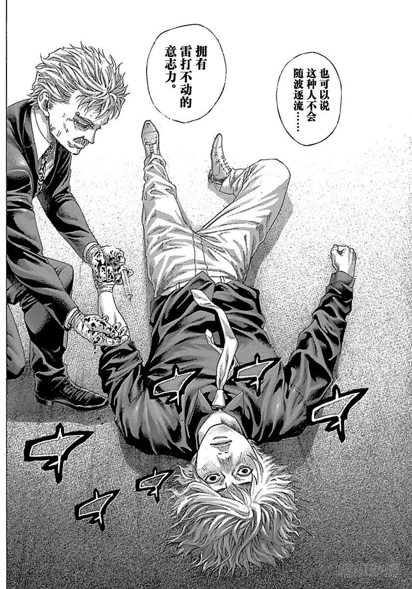 噬谎者 第511话 第11页