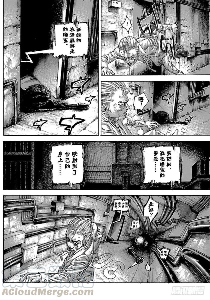 噬谎者 第511话 第31页