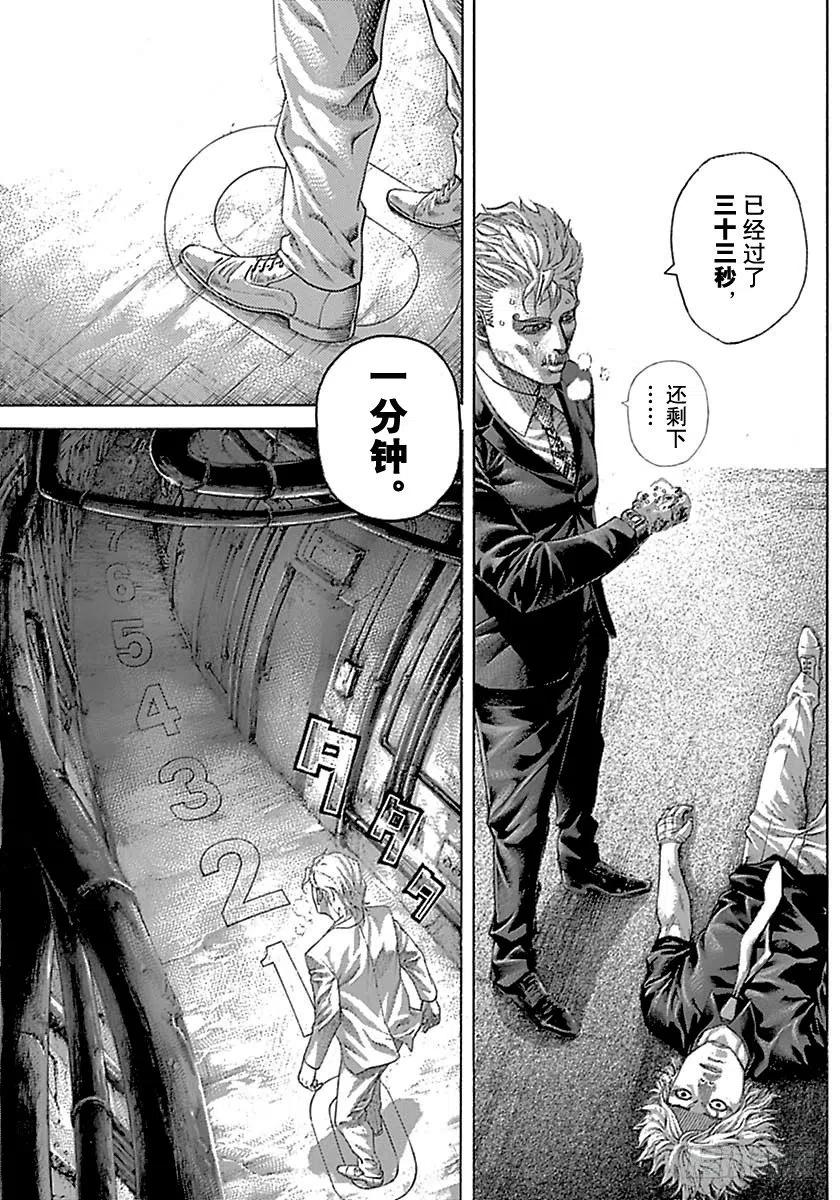噬谎者 第511话 第29页