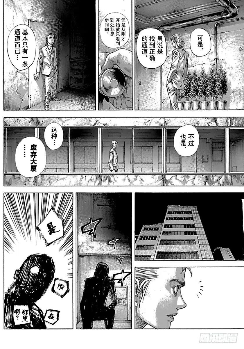 噬谎者 第511话 第23页
