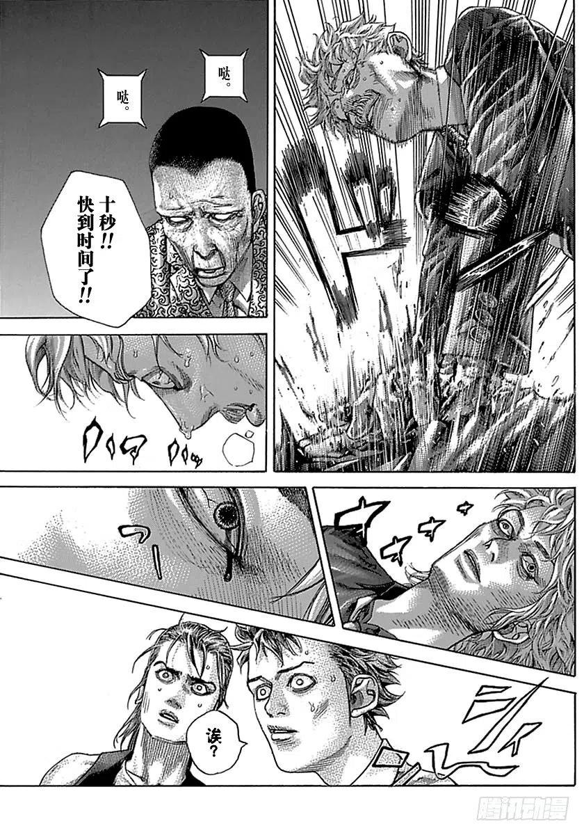 噬谎者 第512话 第21页
