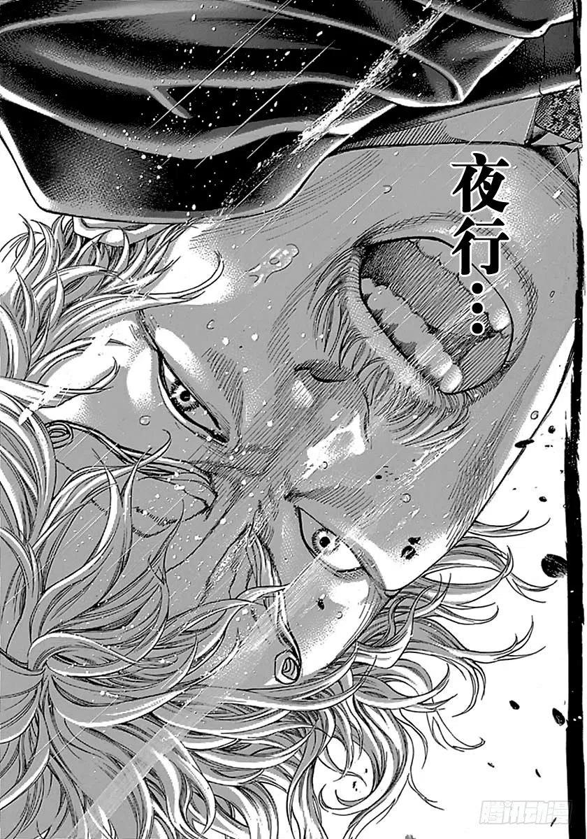 噬谎者 第512话 第17页