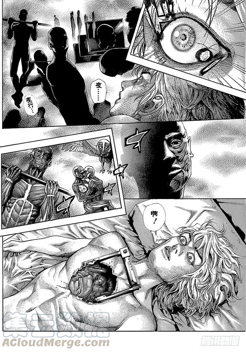 噬谎者 第512话 第7页