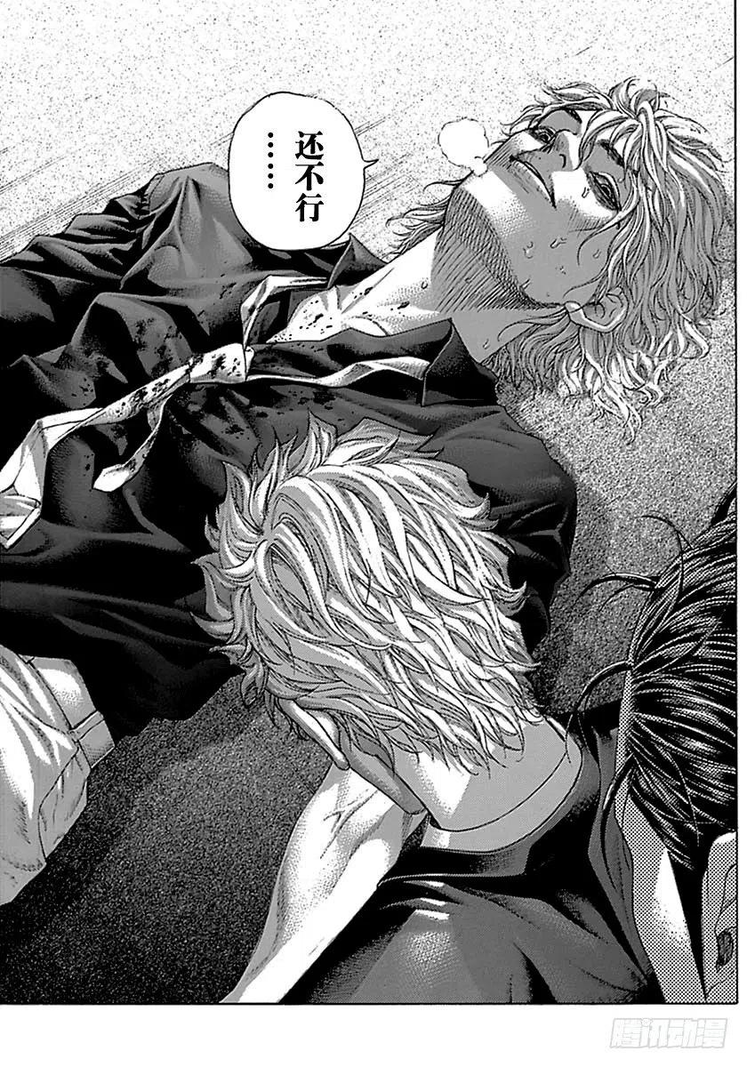 噬谎者 第512话 第29页