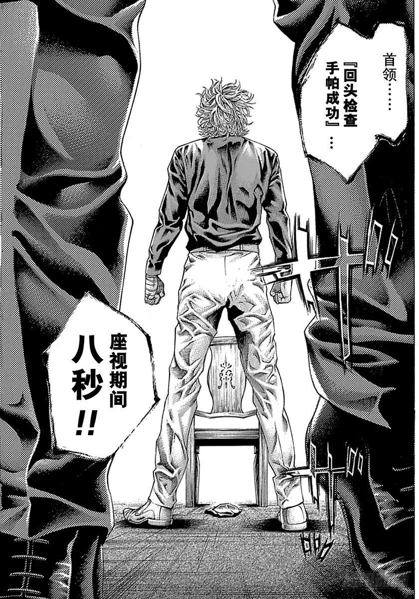 噬谎者 第513话 第35页