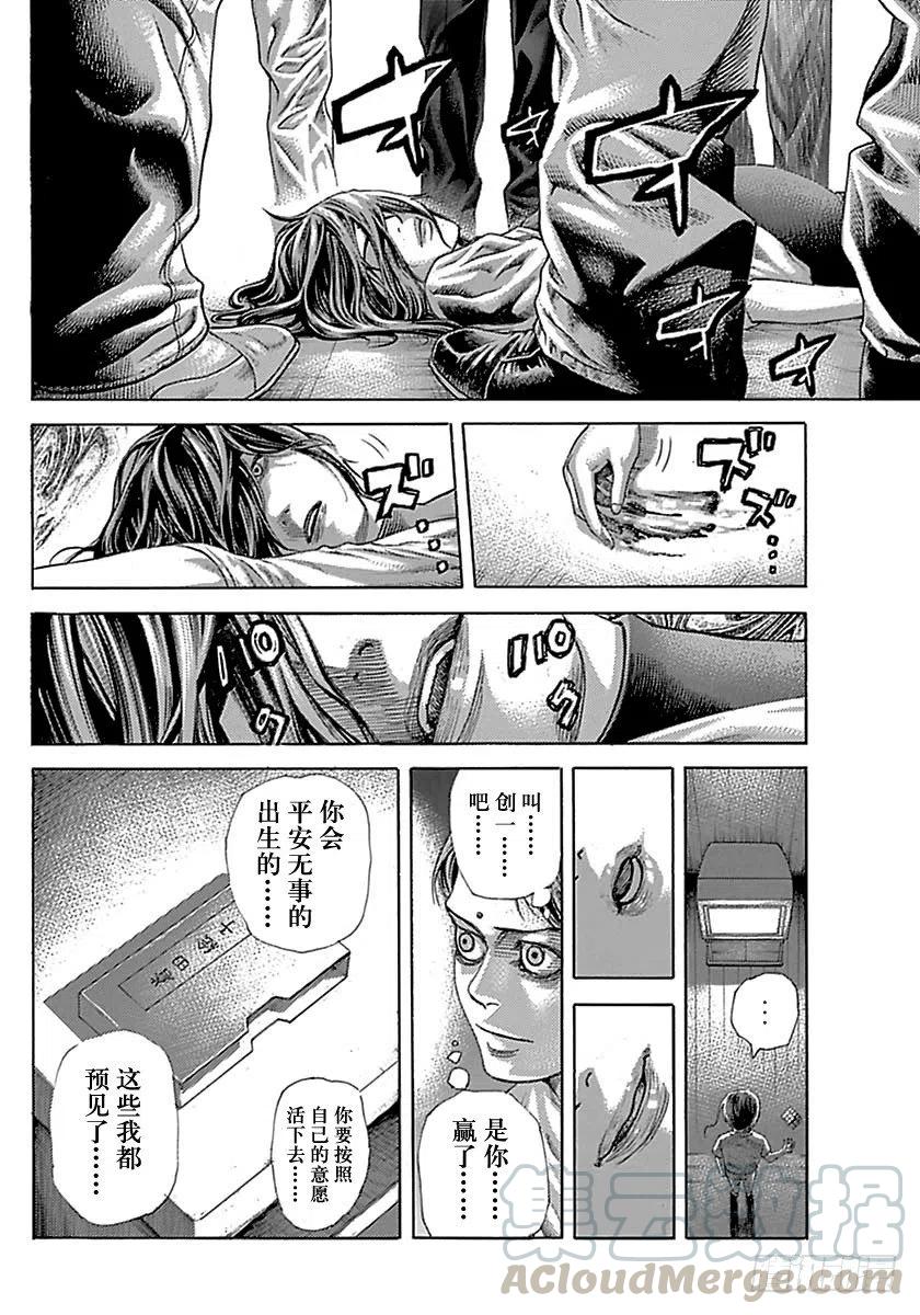 噬谎者 第514话 第19页