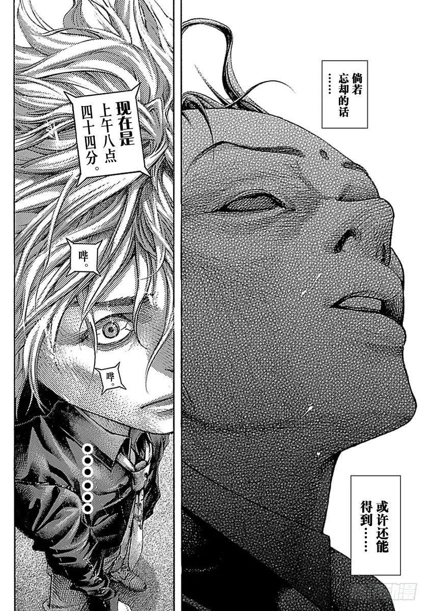 噬谎者 第514话 第35页
