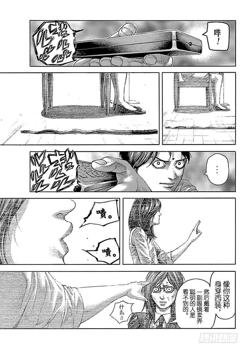 噬谎者 第514话 第29页