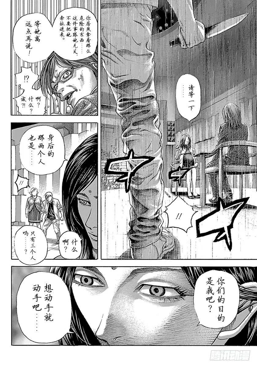噬谎者 第514话 第11页