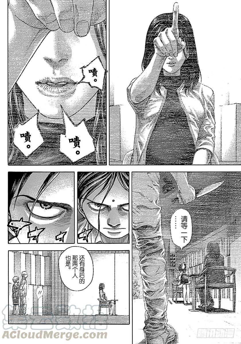 噬谎者 第514话 第31页