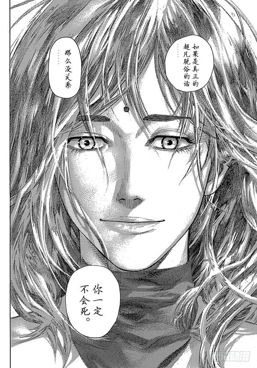 噬谎者 第514话 第15页