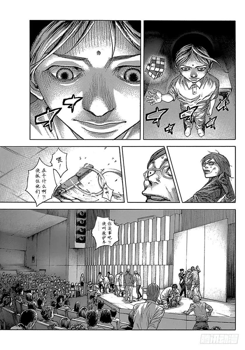 噬谎者 第514话 第17页