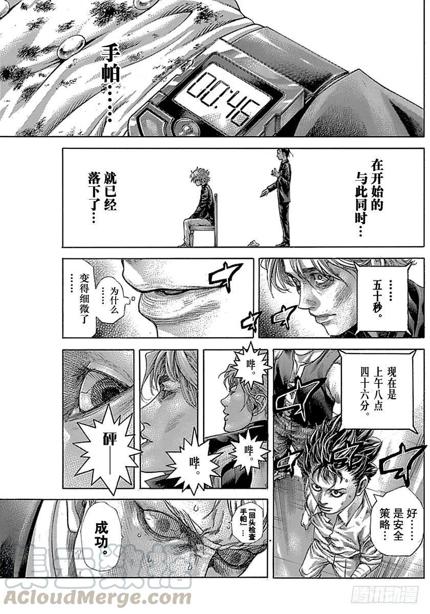 噬谎者 第515话 第13页