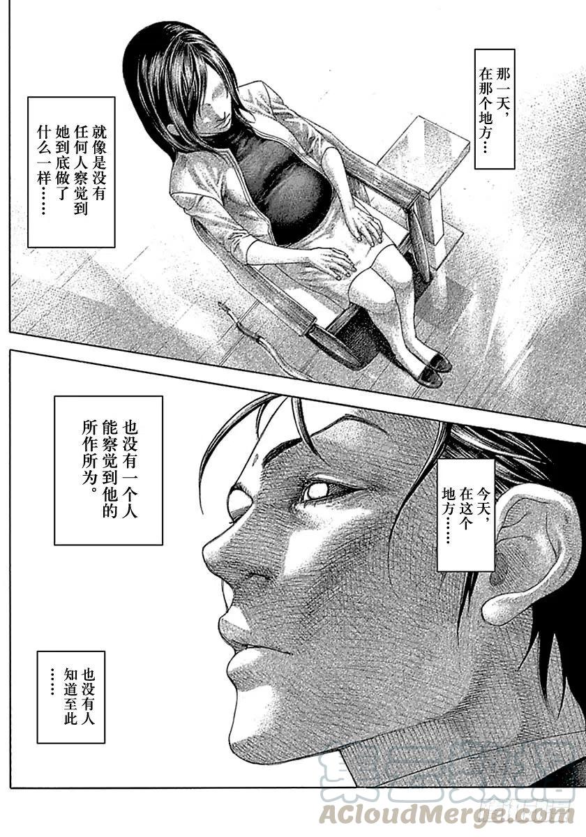 噬谎者 第515话 第31页