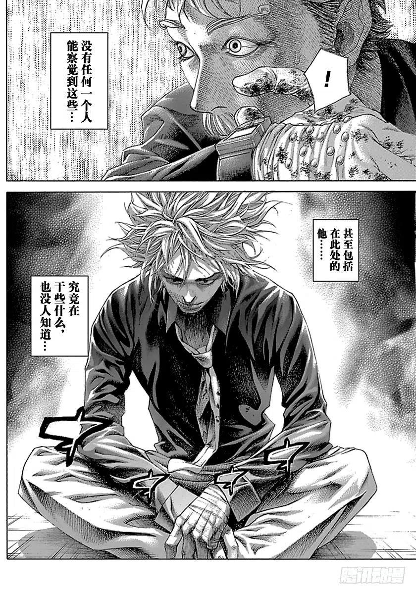噬谎者 第515话 第35页