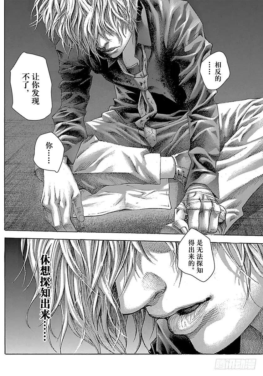 噬谎者 第516话 第35页