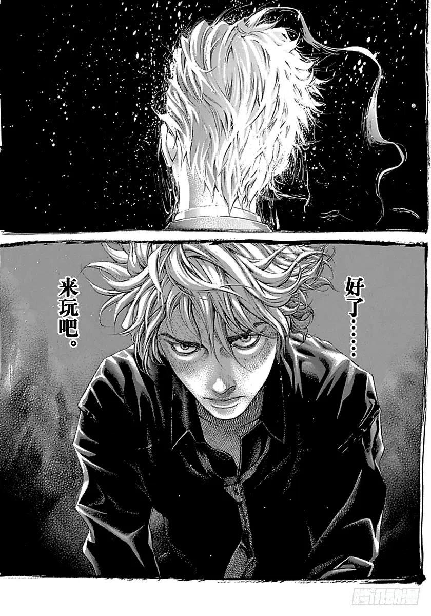 噬谎者 第516话 第21页