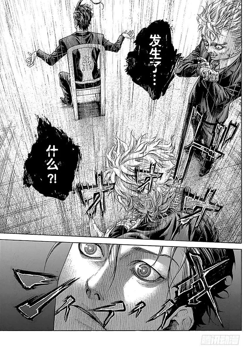 噬谎者 第516话 第29页