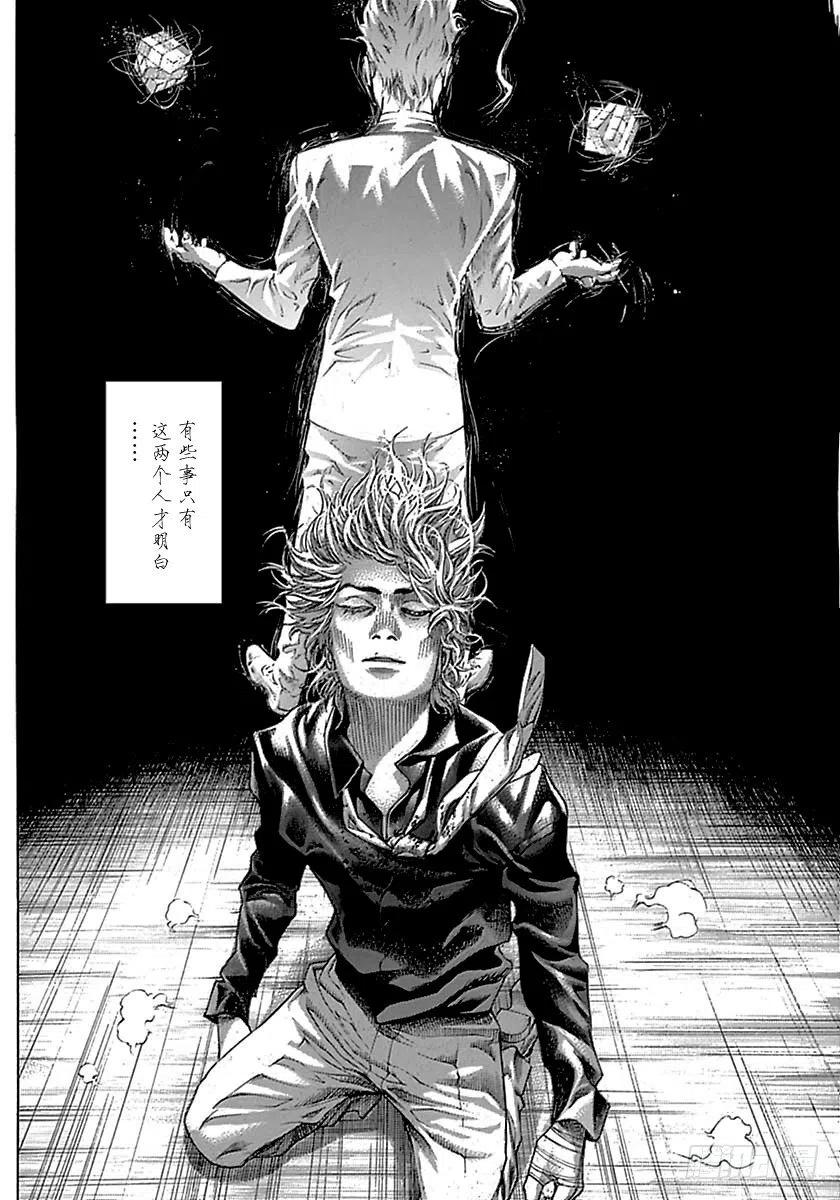 噬谎者 第517话 第15页