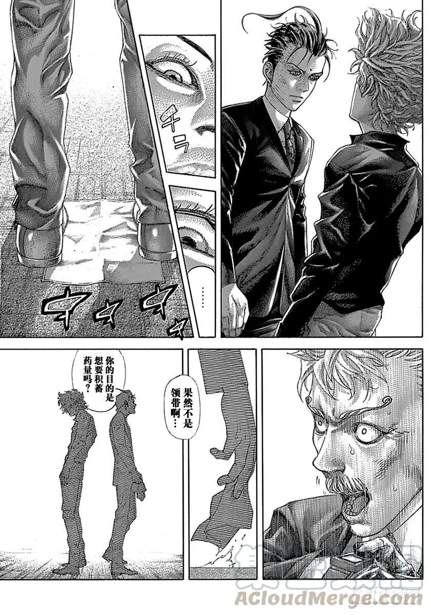 噬谎者 第517话 第13页