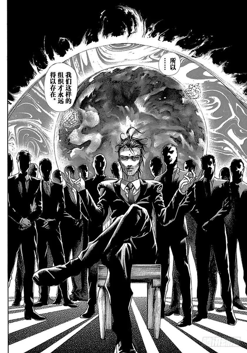 噬谎者 第518话 第23页