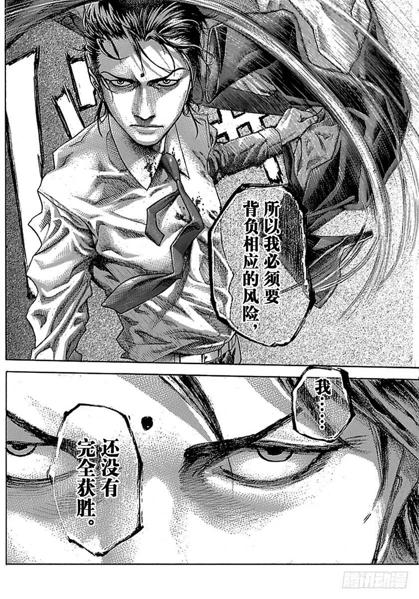 噬谎者 第519话 第11页