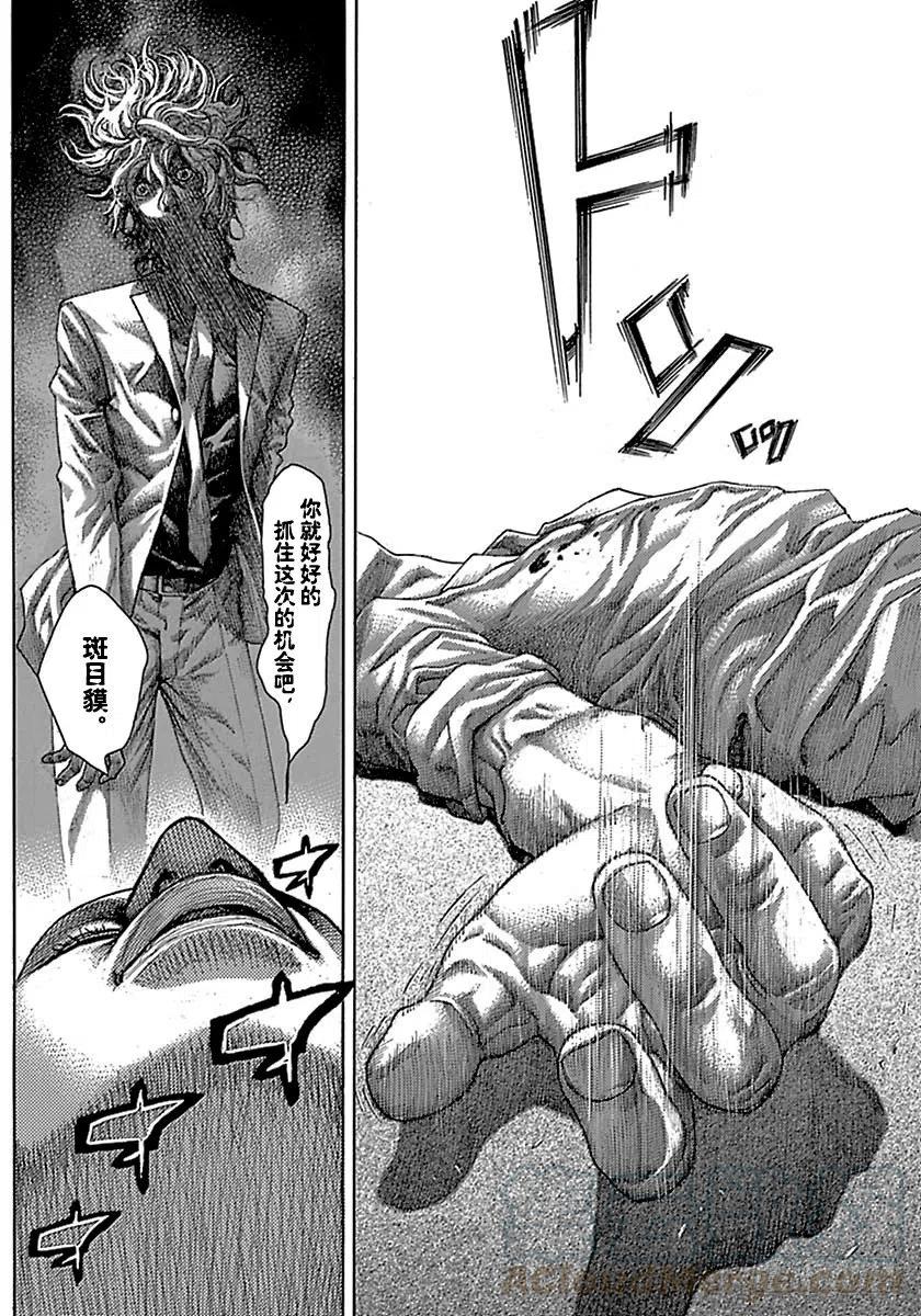 噬谎者 第519话 第19页