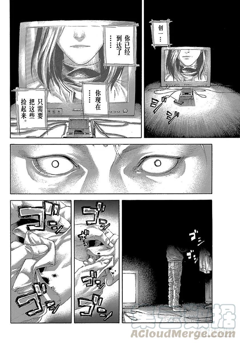 噬谎者 第520话 第19页