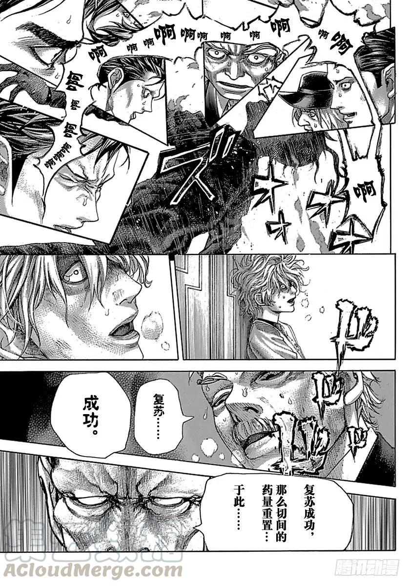 噬谎者 第520话 第25页