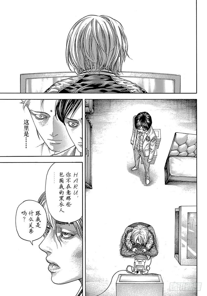 噬谎者 第520话 第5页