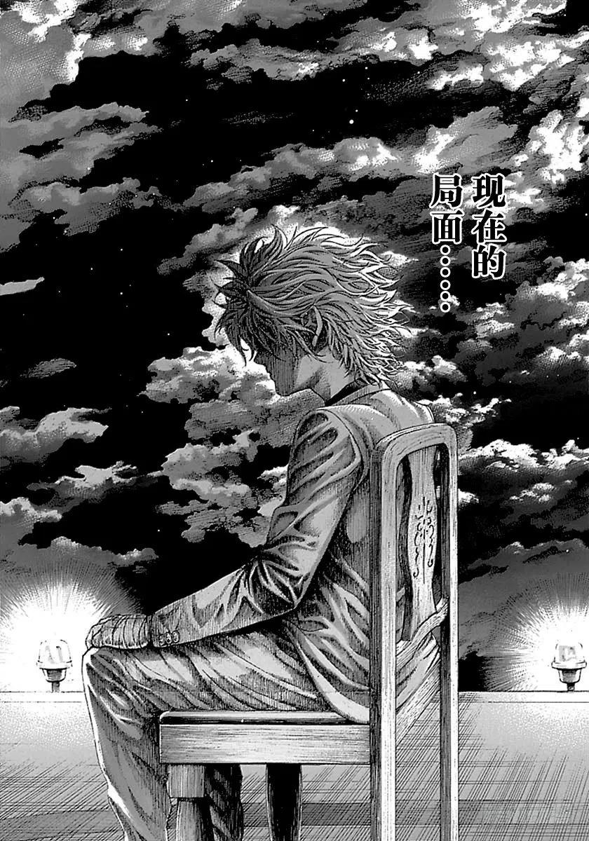 噬谎者 第521话 第33页