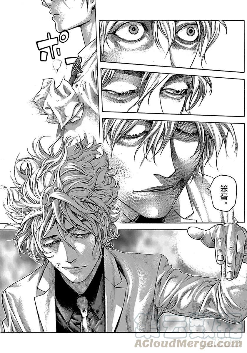 噬谎者 第521话 第25页