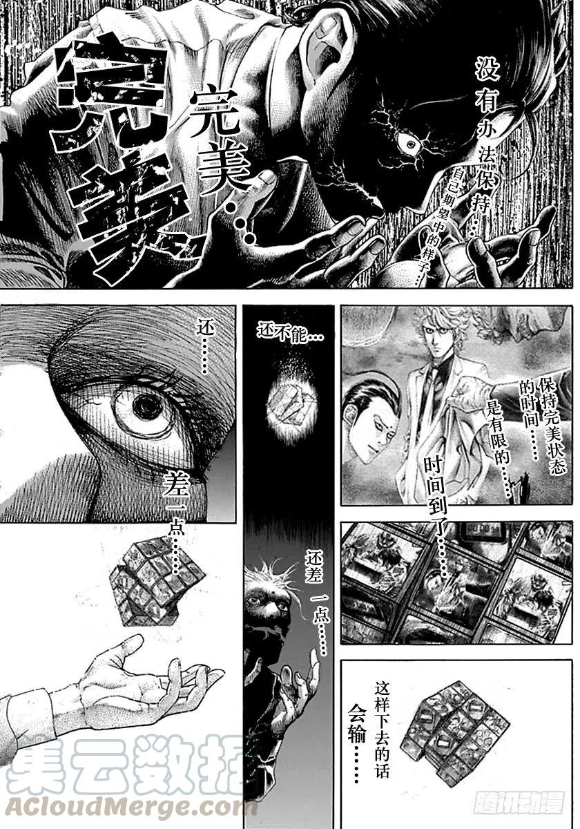 噬谎者 第521话 第1页