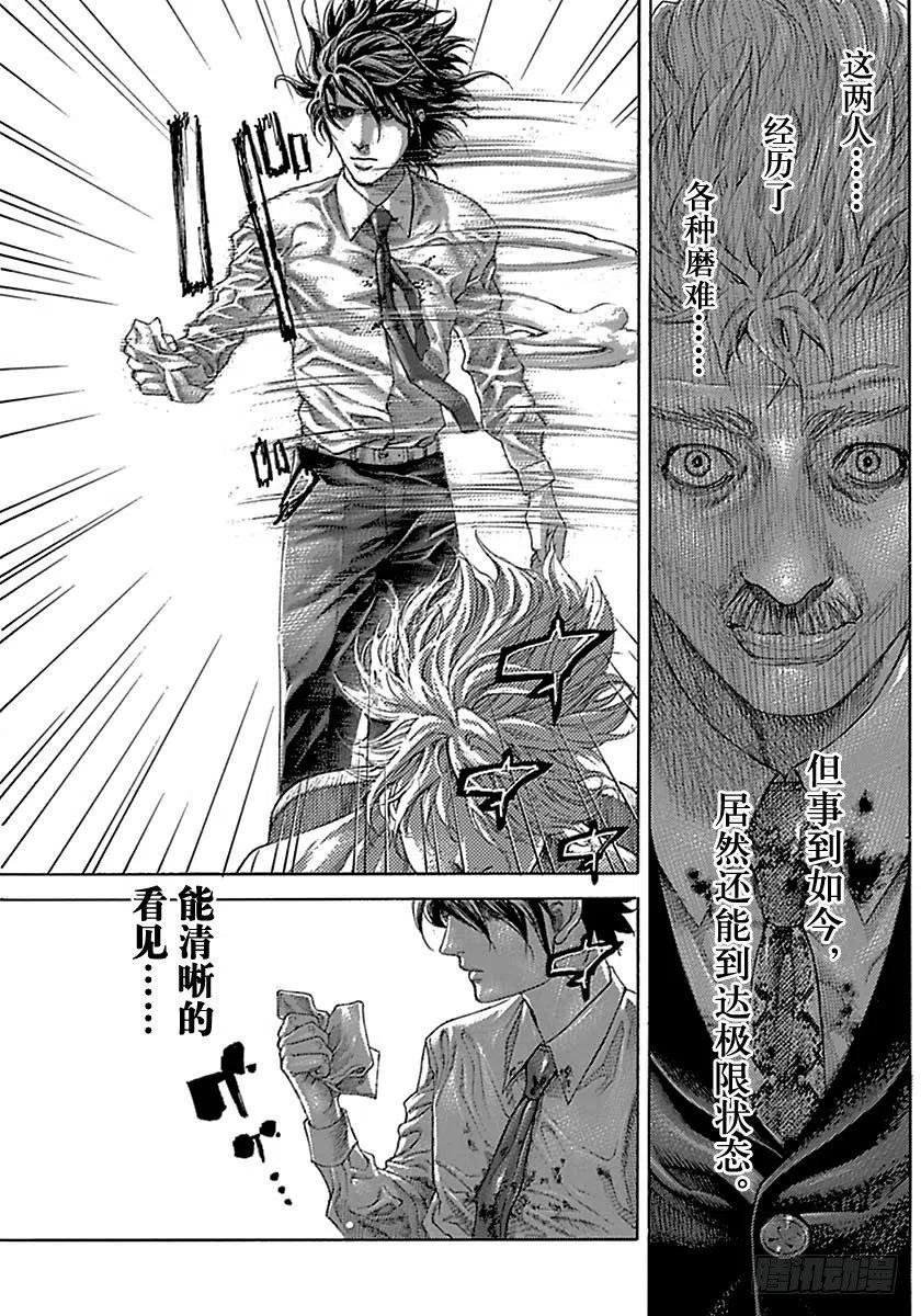 噬谎者 第521话 第29页