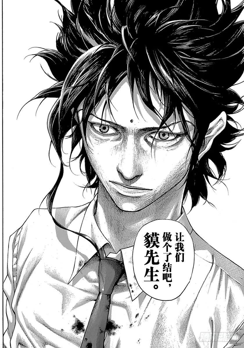 噬谎者 第521话 第23页
