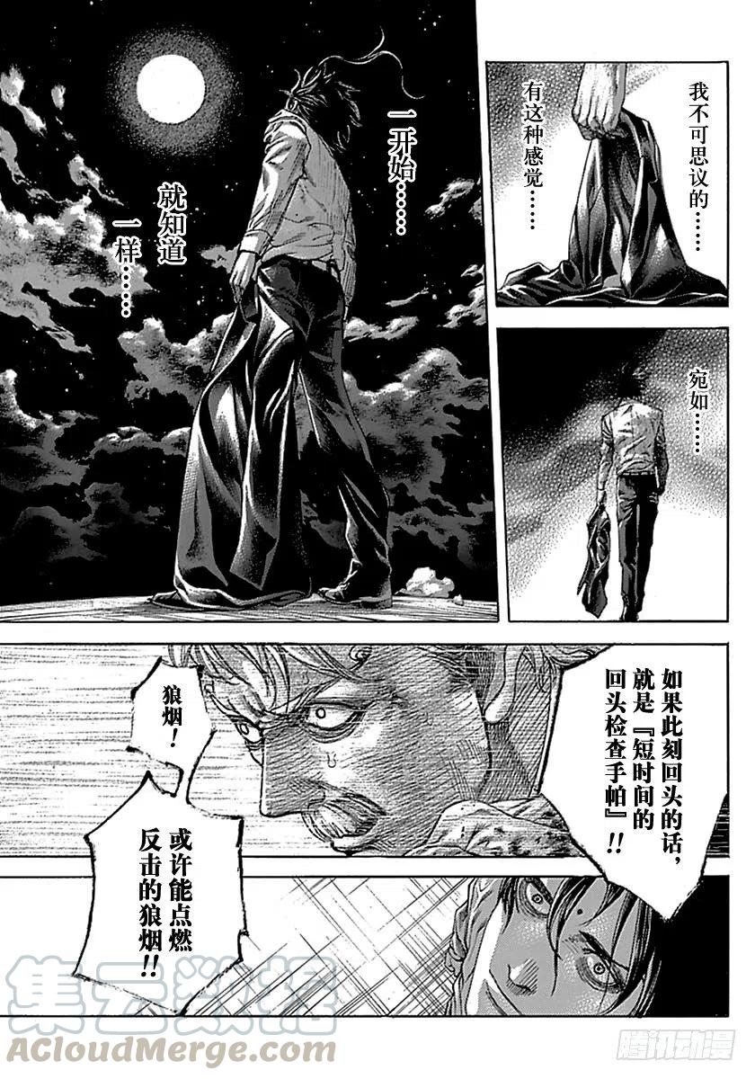 噬谎者 第522话 第25页
