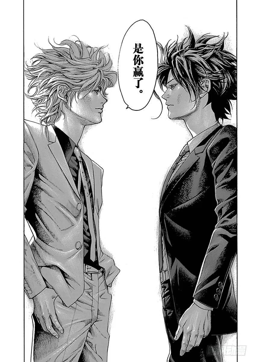 噬谎者 第523话 第21页