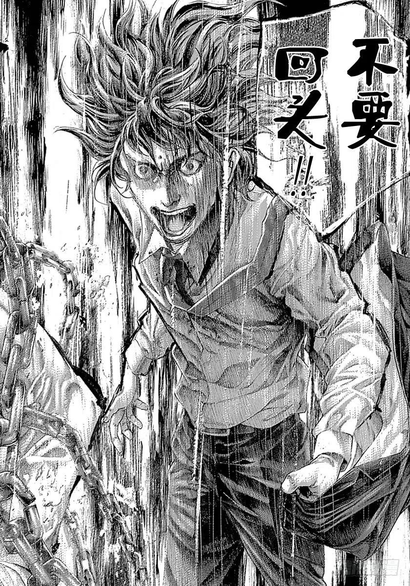 噬谎者 第523话 第3页