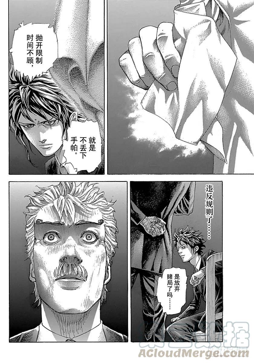 噬谎者 第524话 第19页