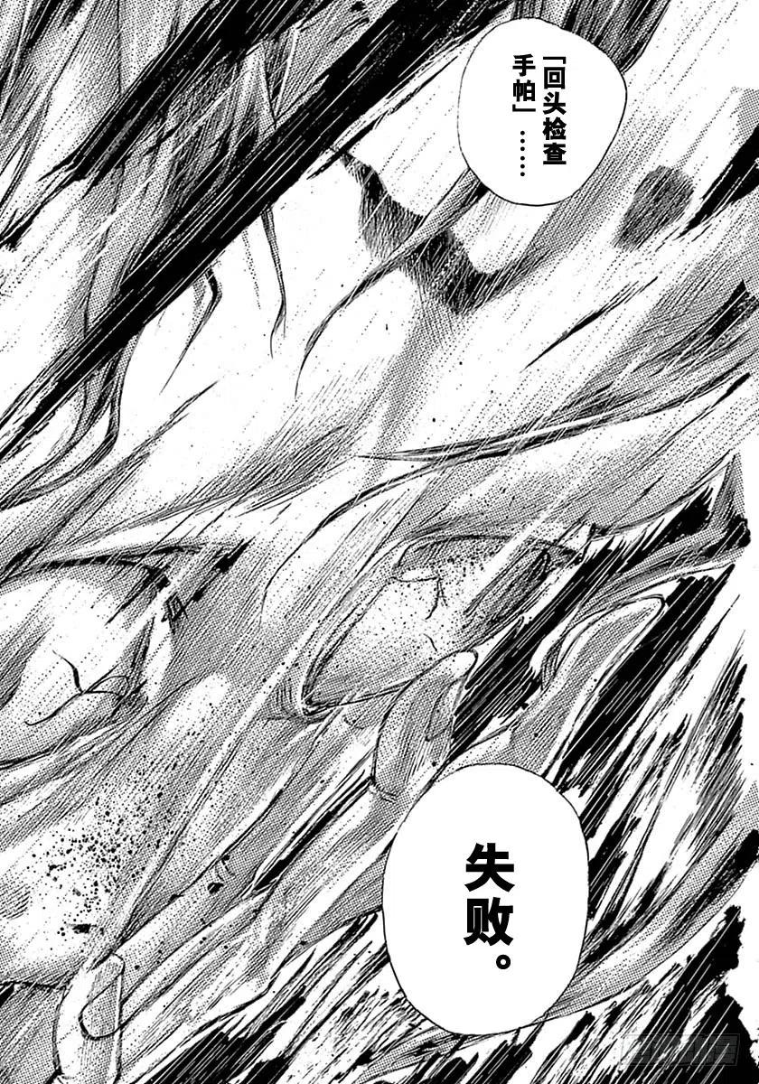 噬谎者 第524话 第27页
