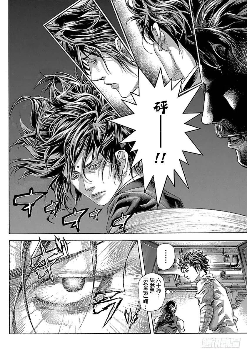 噬谎者 第524话 第15页
