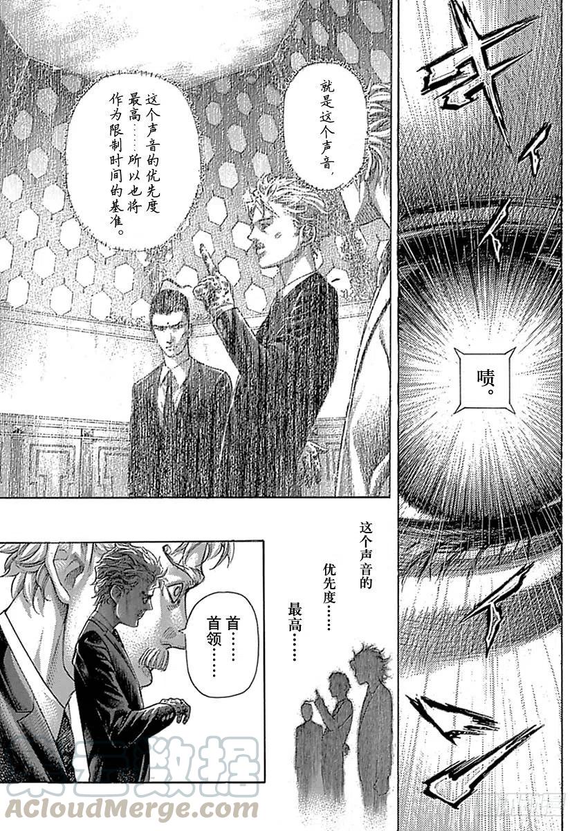 噬谎者 第524话 第25页