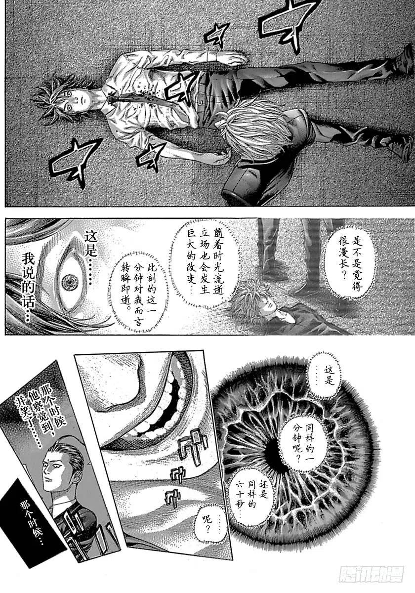 噬谎者 第525话 第35页