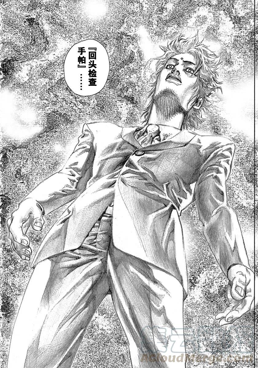 噬谎者 第525话 第1页