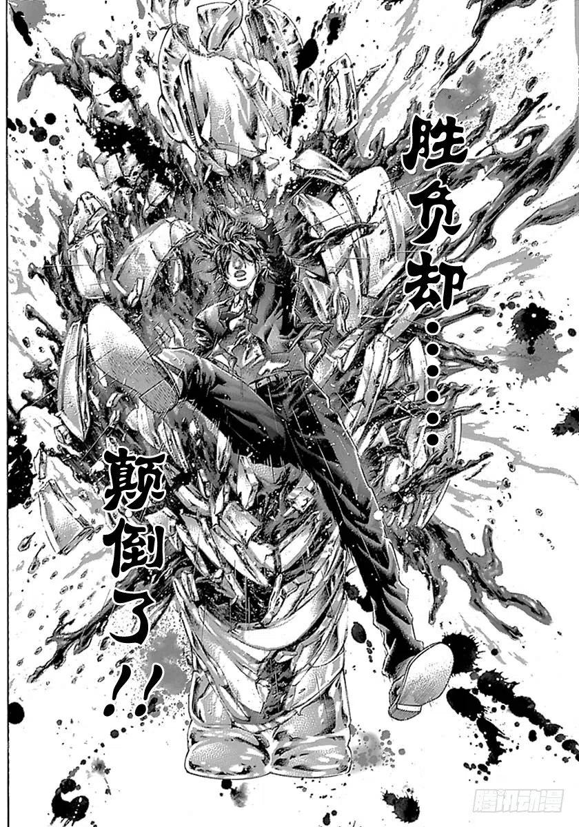噬谎者 第525话 第11页