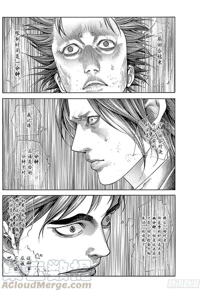 噬谎者 第526话 第31页